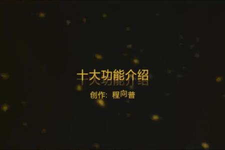 洛阳玛斯特十全十美果园遥控机械