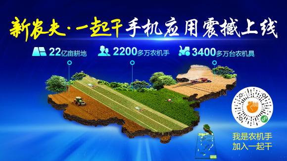 中国农业这么大，我们一起干！