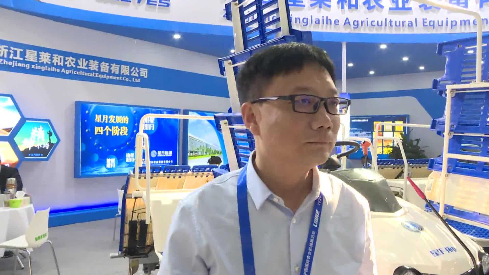 【2020年全国农机展】农机360网专访浙江星莱和农业装备有限公司 李波军总经理