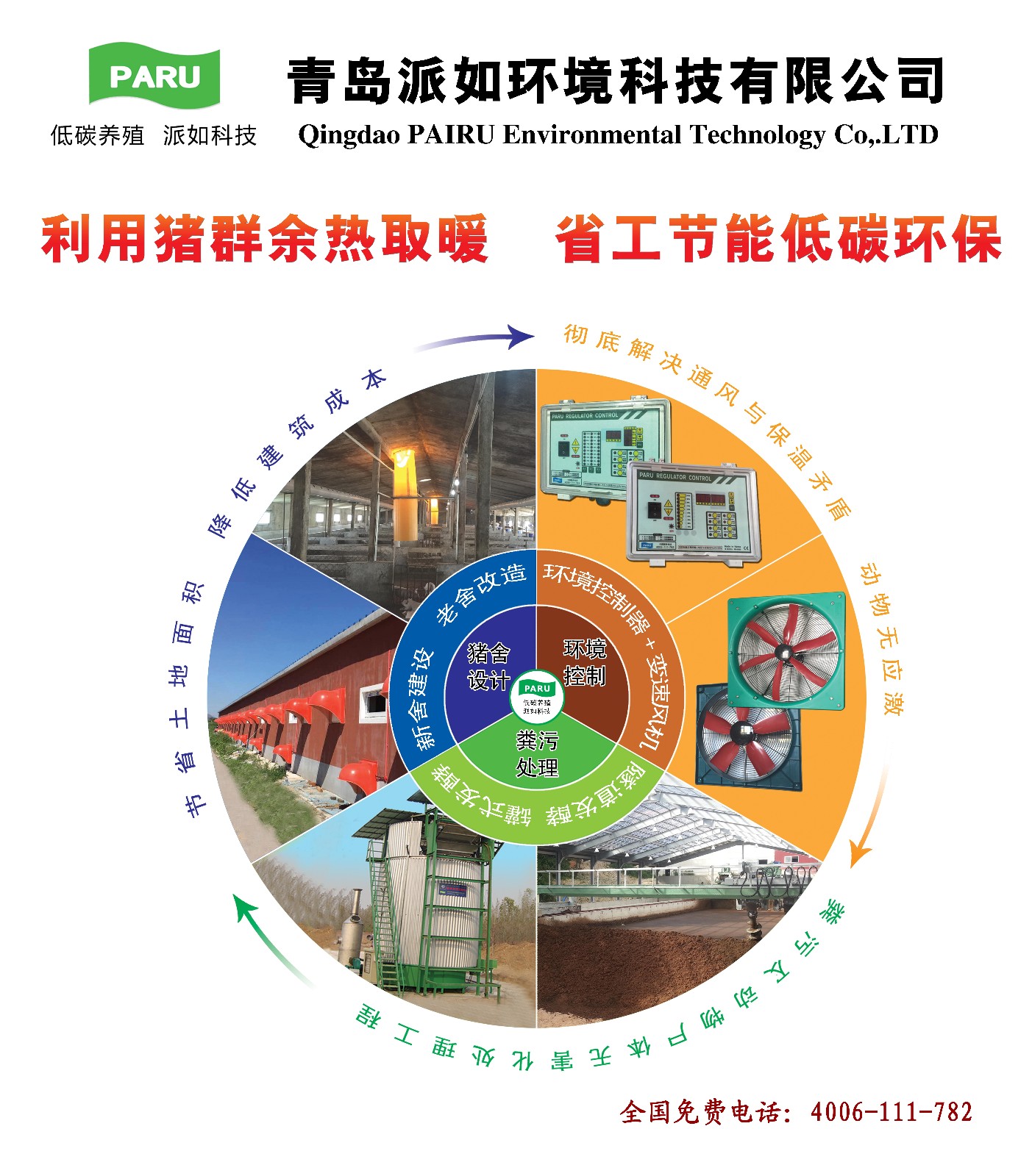 喷绘广告青岛派如 拷贝.jpg