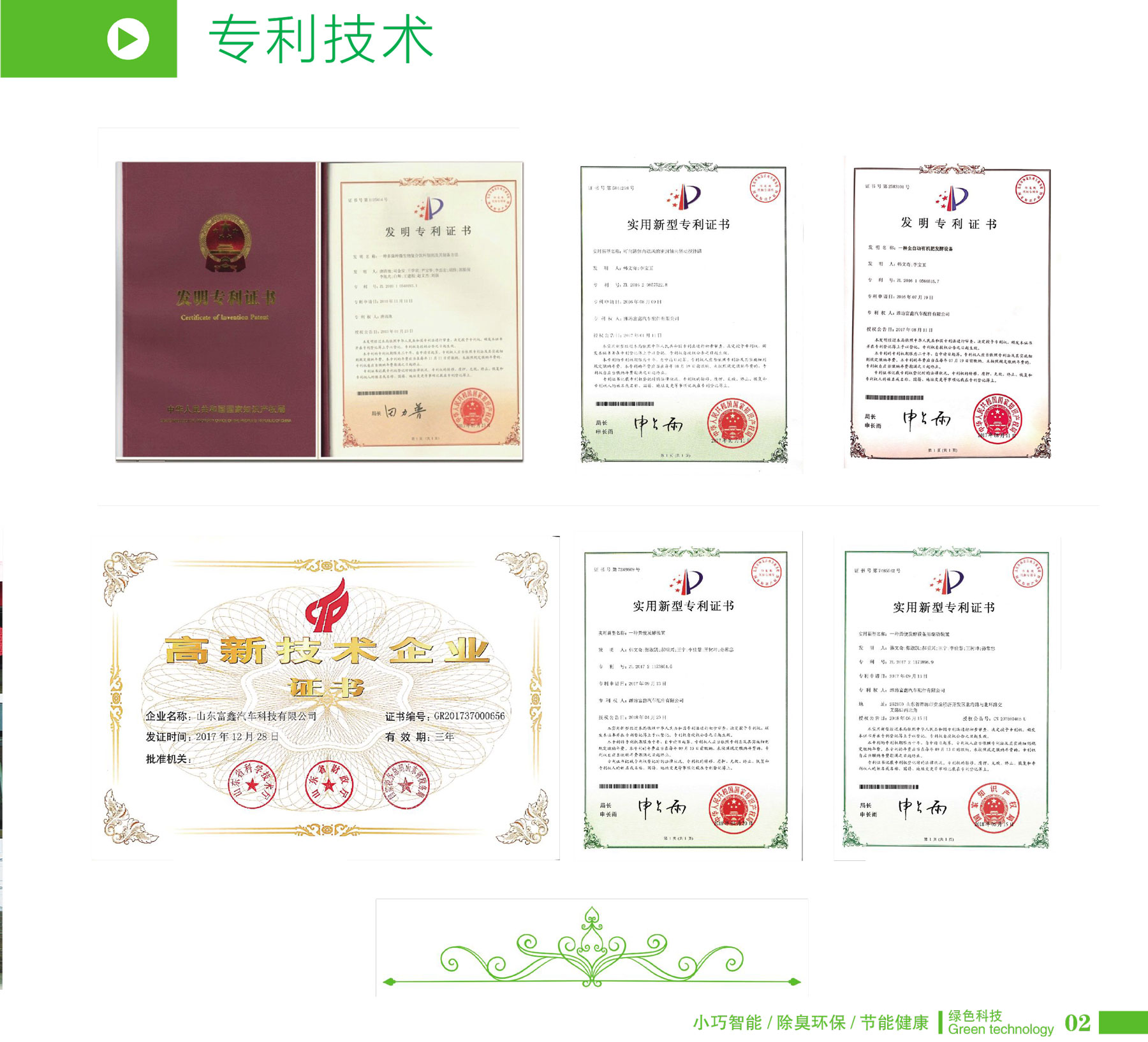 畜禽粪便发酵处理机-山东富鑫-2.jpg