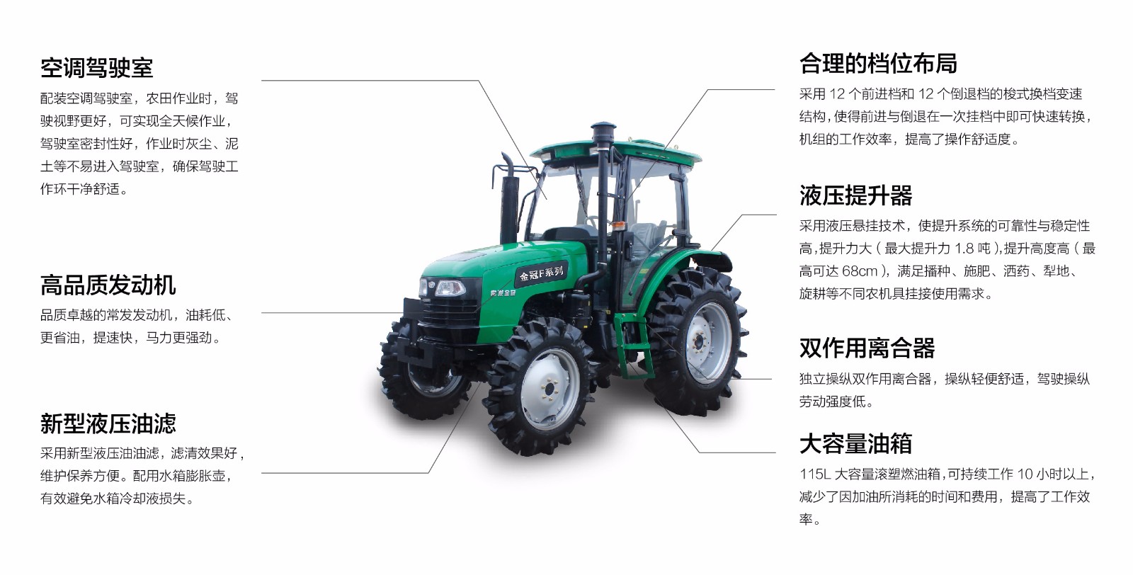 常发cff754拖拉机