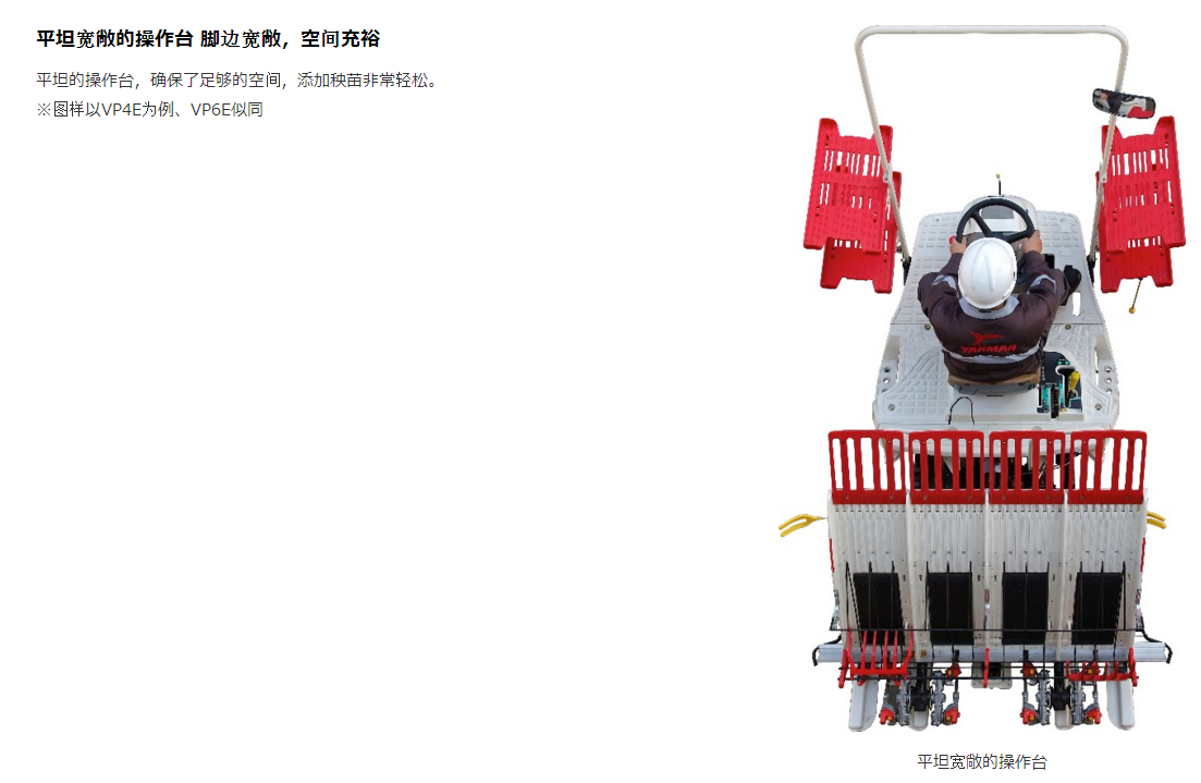 洋马vp6e洋马乘坐式高速插秧机
