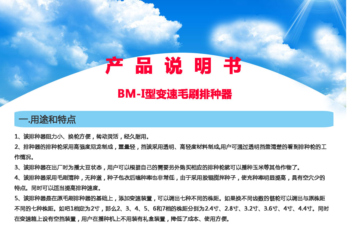 双福bmi型变速毛刷排种器气吸式玉米播种机配件