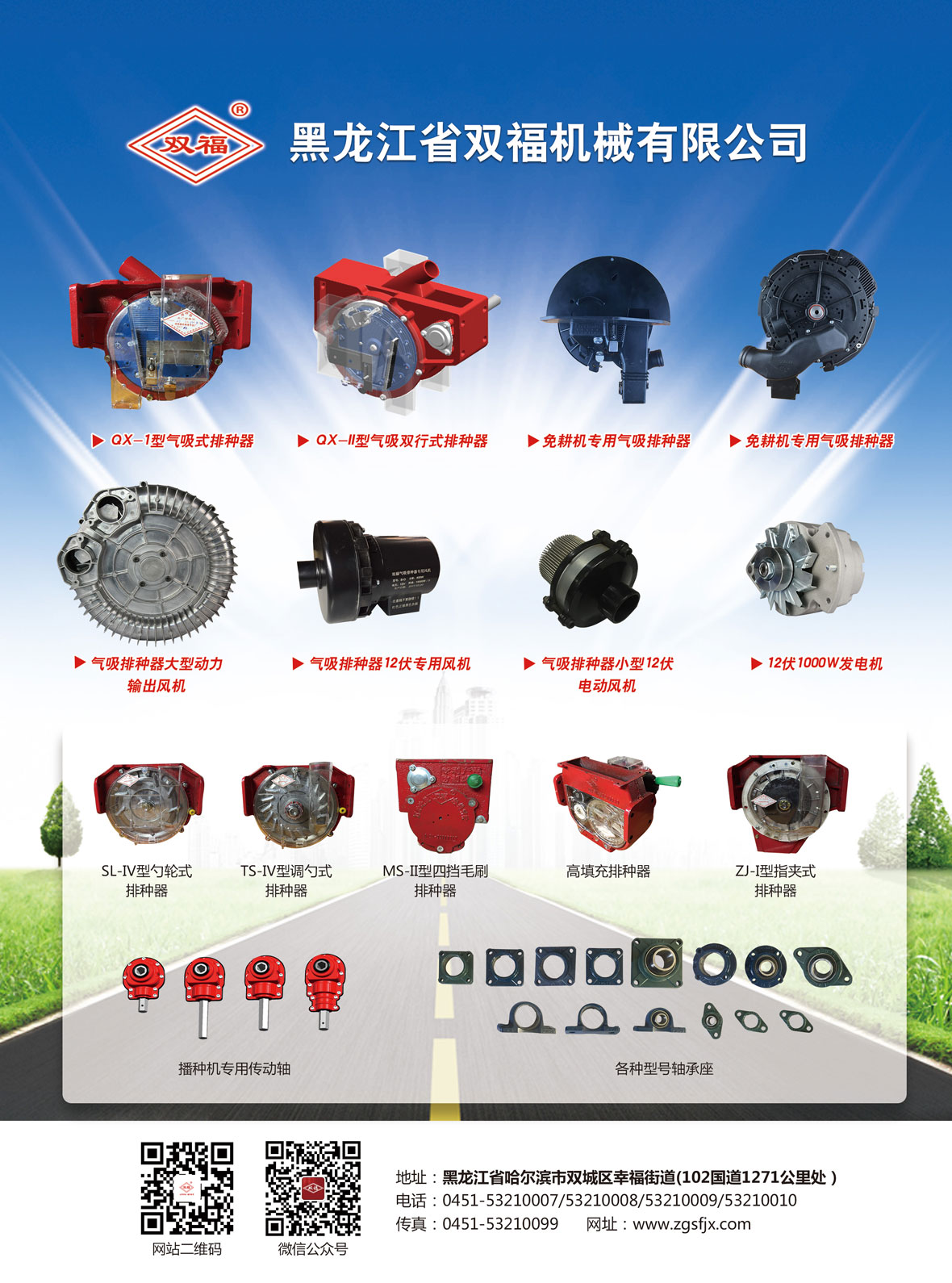 双福fc208蓝播种机专用配件