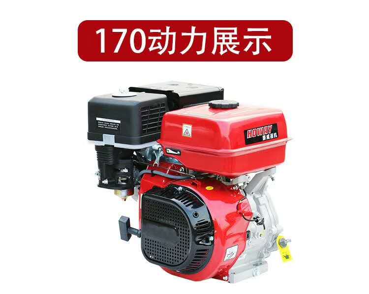 巴山hw170f170汽油机