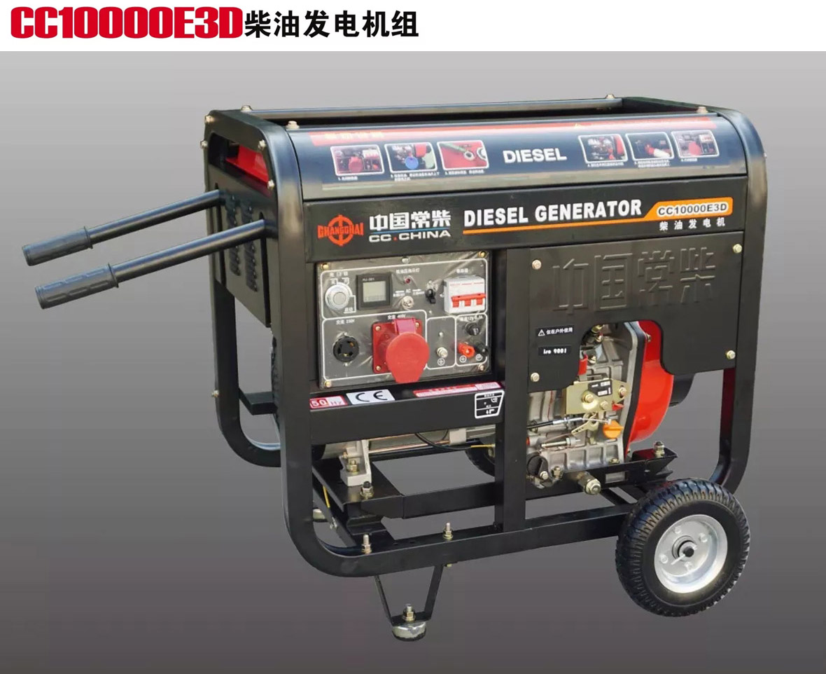 CC10000E3D-柴油发电机组--1180-.jpg