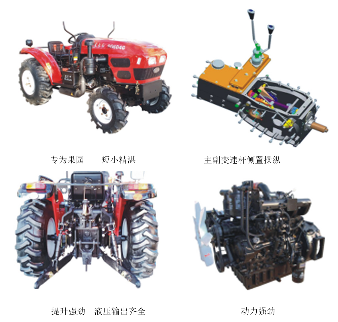 东方红sg604g果园型轮式拖拉机