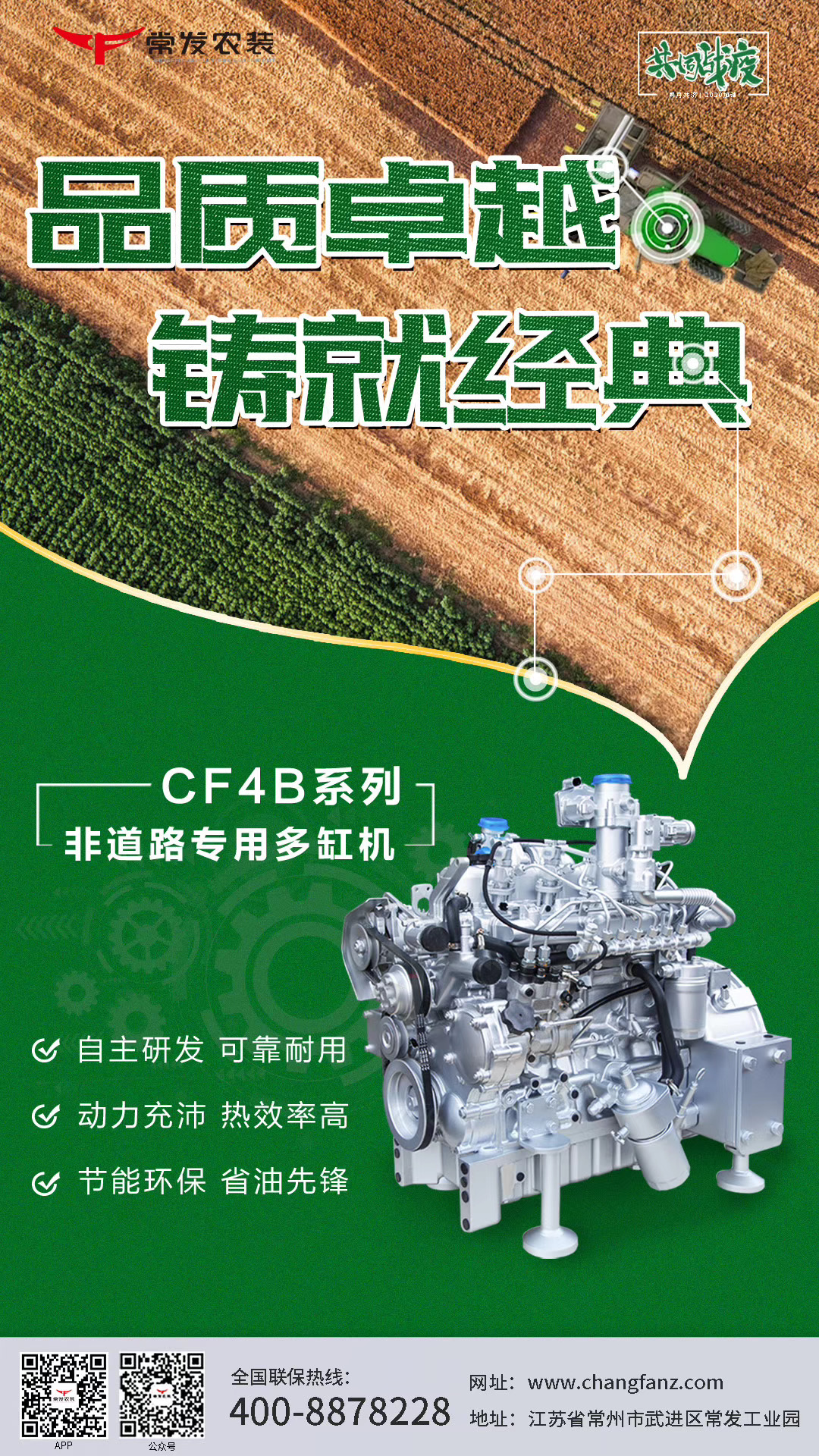 CF4B系列非道路专用多缸机.jpg