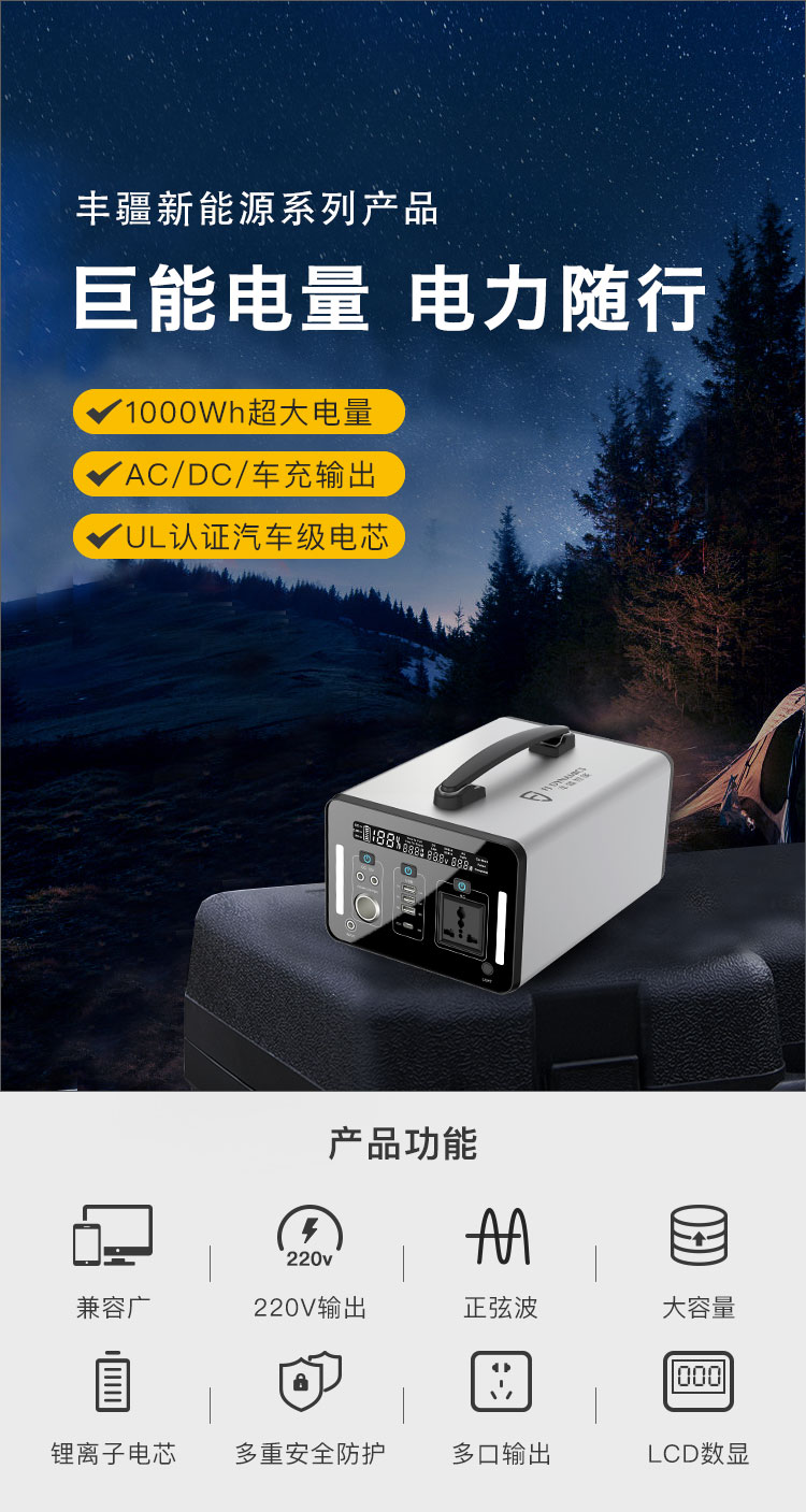 UA1000储能机_01.jpg